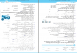 دانلود کتاب زیست شناسی جامع کنکور مهر و ماه 700 صفحه PDF 📘-1