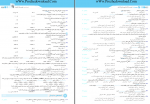 دانلود کتاب زیست شناسی جامع کنکور مهر و ماه 700 صفحه PDF 📘-1