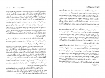 دانلود کتاب سرزمین جاوید ذبیح الله منصوری 629 صفحه PDF 📘-1
