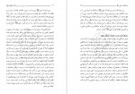 دانلود کتاب سیری در سیره ائمه اطهار مطهری 272 صفحه PDF 📘-1