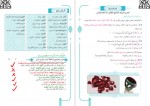 دانلود کتاب عربی زبان قرآن پایه دوازدهم آموزش پرورش 80 صفحه PDF 📘-1