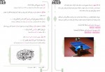 دانلود کتاب عربی زبان قرآن پایه دوازدهم رشته علوم انسانی آموزش پرورش 96 صفحه PDF 📘-1