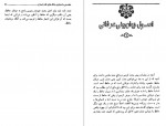 دانلود کتاب عرفان حافظ مطهری 128 صفحه PDF 📘-1