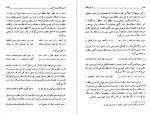 دانلود کتاب عرفان حافظ مطهری 128 صفحه PDF 📘-1