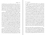 دانلود کتاب عصر نهایت ها حسن مرتضوی 784 صفحه PDF 📘-1