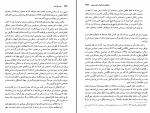 دانلود کتاب عصر نهایت ها حسن مرتضوی 784 صفحه PDF 📘-1