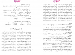 دانلود کتاب فارسی عمومی گروه مولفان 326 صفحه PDF 📘-1