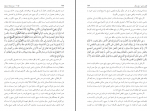 دانلود کتاب فقه 1 شرح لمعه دمشقیه حمید مسجدسرایی 312 صفحه PDF 📘-1