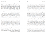 دانلود کتاب فقه 1 شرح لمعه دمشقیه حمید مسجدسرایی 312 صفحه PDF 📘-1