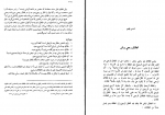 دانلود کتاب فقه تطبیقی حسن مبینی 168 صفحه PDF 📘-1