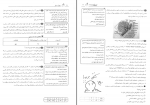 دانلود کتاب فیزیولوژی 2 سیب سبز امین ناصح 128 صفحه PDF 📘-1