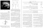 دانلود کتاب فیزیک جلد اول هالیدی منیژه رهبر 359 صفحه PDF 📘-1