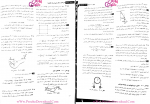دانلود کتاب مبانی فیزیک هالیدی جلد اول دیوید هالیدی 675 صفحه PDF 📘-1