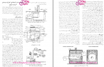 دانلود کتاب محاسبات تأسیسات ساختمان مجتبی طباطبایی 542 صفحه PDF 📘-1