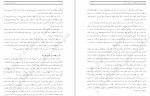 دانلود کتاب مسائل نوجوانان و جوانان محمد خدایاری فرد 149 صفحه PDF 📘-1