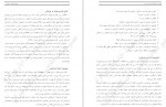 دانلود کتاب مسائل نوجوانان و جوانان محمد خدایاری فرد 149 صفحه PDF 📘-1