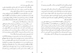 دانلود کتاب من قاتل پسرتان هستم احمد دهقان 101 صفحه PDF 📘-1