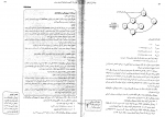 دانلود کتاب مهندسی نرم افزار 2 ابراهیم عامل محرابی 160 صفحه PDF 📘-1