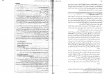 دانلود کتاب مهندسی نرم افزار 2 ابراهیم عامل محرابی 160 صفحه PDF 📘-1