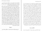 دانلود کتاب موسیقی نامه وزیری علینقی وزیری 642 صفحه PDF 📘-1