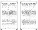 دانلود کتاب نامه تاریخی استاد مطهری به امام خمینی 31 صفحه PDF 📘-1