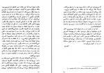 دانلود کتاب نامه های زندان آنتونی گرامشی 232 صفحه PDF 📘-1