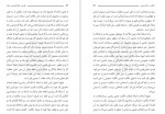 دانلود کتاب نظری به نظام اقتصادی اسلام مطهری 242 صفحه PDF 📘-1