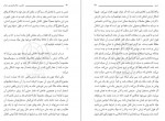 دانلود کتاب نظری به نظام اقتصادی اسلام مطهری 242 صفحه PDF 📘-1