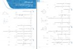 دانلود کتاب هزار تست ریاضیات تجربی محمد صالح سلامیان 300 صفحه PDF 📘-1