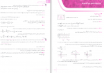 دانلود کتاب هزار تست ریاضیات تجربی محمد صالح سلامیان 300 صفحه PDF 📘-1