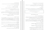 دانلود کتاب هفت خان زندگی و دینی علی فروغی نیا 121 صفحه PDF 📘-1