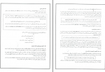 دانلود کتاب هفت خان زندگی و دینی علی فروغی نیا 121 صفحه PDF 📘-1