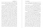 دانلود کتاب هنر عشق ورزیدن پوری سلطانی 200 صفحه PDF 📘-1
