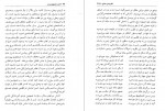 دانلود کتاب هنر عشق ورزیدن پوری سلطانی 200 صفحه PDF 📘-1