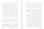 دانلود کتاب پدر خوانده حبیب الله شهبازی 742 صفحه PDF 📘-1