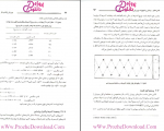 دانلود کتاب پرورش اردک و غاز مهرداد ایرانی 311 صفحه PDF 📘-1