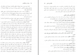 دانلود کتاب پول،ارز و بانکداری محمد لشکری 376 صفحه PDF 📘-1