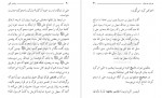 دانلود کتاب پیامبر امی مطهری 118 صفحه PDF 📘-1