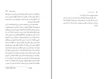 دانلود کتاب کار و کسب کتاب نازنین قائم مقام فراهانی 203 صفحه PDF 📘-1