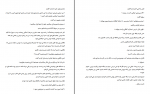 دانلود کتاب کارناوال وحشت الناز دادخواه 305 صفحه PDF 📘-1