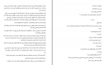 دانلود کتاب کارناوال وحشت الناز دادخواه 305 صفحه PDF 📘-1