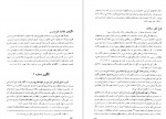 دانلود کتاب کلیات روش ها و فنون تدریس وزارت آموزش و پرورش 183 صفحه PDF 📘-1