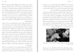 دانلود کتاب یک ساتوشی ورود به ارز های دیجیتال محمد آذرنیوار 298 صفحه PDF 📘-1