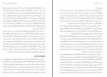 دانلود کتاب یک ساتوشی ورود به ارز های دیجیتال محمد آذرنیوار 298 صفحه PDF 📘-1