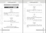 دانلود کتاب 504 واژه و اصطلاح روزمره انگلیسی شهلا سیدزاده 190 صفحه PDF 📘-1