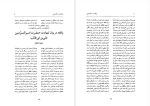 دانلود کتاب دیوان مقبل ملا محمد شیخا 288 صفحه PDF 📘-1