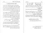 دانلود کتاب رمز المصیبه 2 محمودبن سيدمهدي موسوي 397 صفحه PDF 📘-1