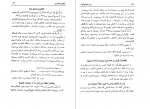 دانلود کتاب رمز المصیبه 3 محمودبن سيدمهدي موسوي 417 صفحه PDF 📘-1