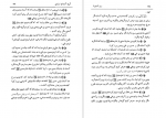 دانلود کتاب رمز المصیبه 1 محمودبن سيدمهدي موسوي 413 صفحه PDF 📘-1