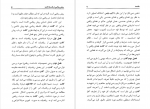دانلود کتاب روش ریاضی در فلسفه کانت علی لاریجانی 191 صفحه PDF 📘-1